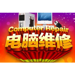 电脑维修、思维特电脑维修、江汉电脑维修