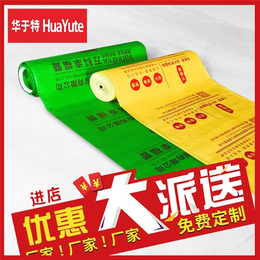 瓷砖保护膜生产厂家-黄南瓷砖保护膜-华于特(查看)