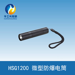 HSG1200佩戴式照明灯