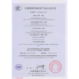 安阳金属电表箱3c认证换版-3c认证-智茂认证