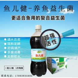   水质净化用的水产养鱼益生菌菌液嘉兴海宁市哪有卖