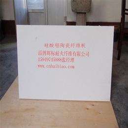 温州耐火陶瓷纤维