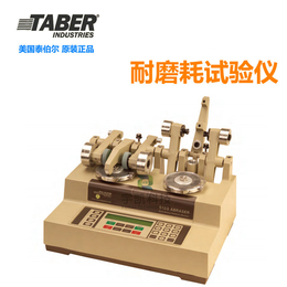 供应美国Taber5155双测台磨耗试验机