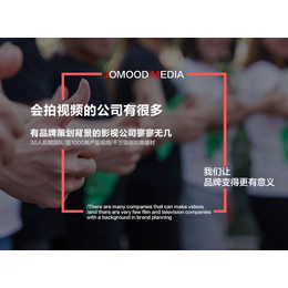 九木广告-企业宣传片-广州拍企业宣传片的费用