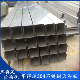 无锡304不锈钢钢结构用水槽天沟板*