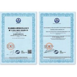 OHSAS18001内审,千翔韵,OHSAS18001