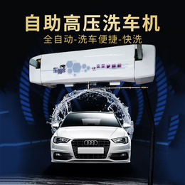 重庆全自动洗车设备洗车机系统多少钱