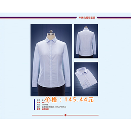 衬衫私人定制、合肥邦欧(在线咨询)、江苏衬衫