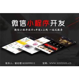 微信平台供应商体系、心淼信息、晋江微信平台供应商体系