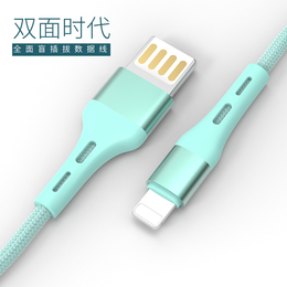 工厂订制双面插拔usb铝壳数据线适用苹果iPhone6充电线