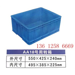 阳江塑料物流箱厂家 揭阳塑料物流箱 广东乔丰物流箱