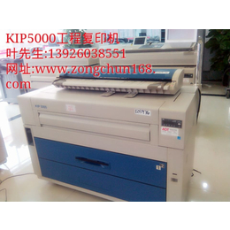 KIP工程复印机价格、广州宗春、广州KIP工程复印机价格