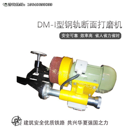 铁路工程设备_钢轨端面打磨机DM-1.1_维修步骤
