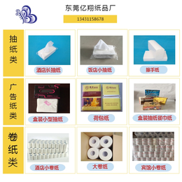 家用抽纸供应商-家用抽纸- 东莞市万江亿翔纸品(查看)