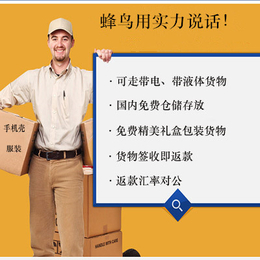 长沙寄台湾专线电商小包裹代收款缩略图
