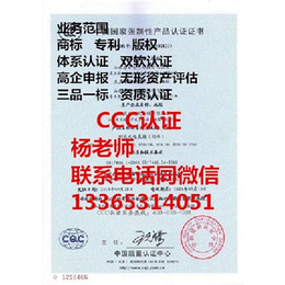 潍坊CCC认证资料怎么办快来山东凯文看一看