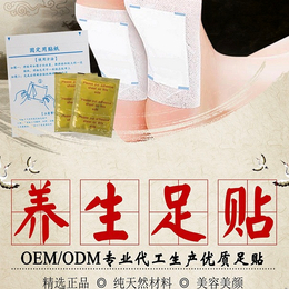 足贴ODM|德阳足贴|庭七日用品