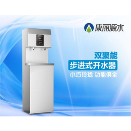 北京康丽源开水器商用步进开水器过滤冰热型办公室开水器K2LB