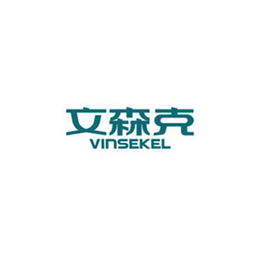 16类商标转让江苏品标诚推文森克 VINSEKEL