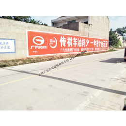 孟津县墙体广告墙体标语 墙*绘广告