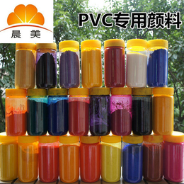 pvc型材色粉 pvc护栏颜料 pvc扣板色粉 