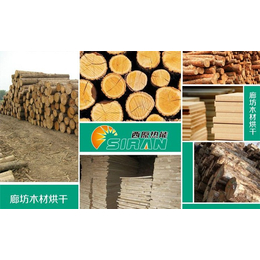 红木烘干设备厂家,西源热能(在线咨询),广州红木烘干设备