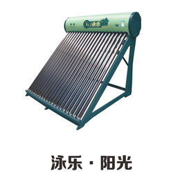 太阳能热水器哪家好-【浙江泳乐】-衢州太阳能热水器