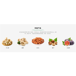 菏泽干果|益州食品|干果礼盒