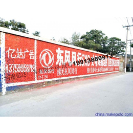 南阳涂料广告 濮阳手绘墙体广告 南阳喷绘墙体广告