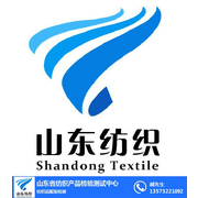 山东省纺织产品质量监督检验测试中心
