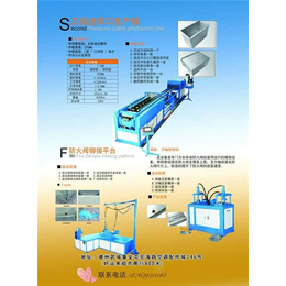 防火阀生产线选哪家_恒迪机械产品*_延庆县防火阀生产线