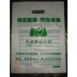南京莱普诺(多图)|生产塑料袋|扬州塑料袋