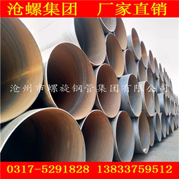 广州广东  16mn螺旋钢管 碳素管 螺旋现货