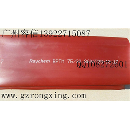 raychem,热缩管,raychem热缩套管