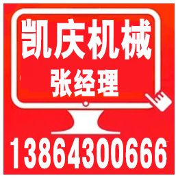 淄博输送机哪里好、临淄区输送机、凯庆机械(查看)