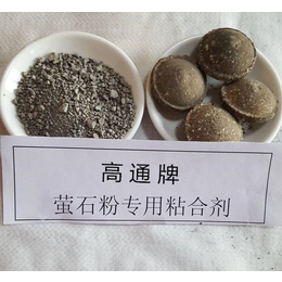 锰矿粉粘合剂 除尘灰粘合剂-高通粘合剂-矿粉粘合剂
