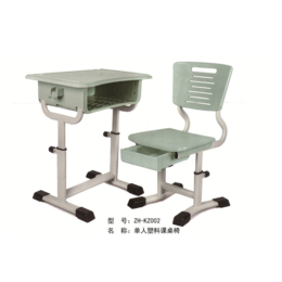 ZH-KZ002单人塑料课桌椅