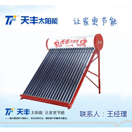 天丰太阳能|泰安太阳能热水器|山东太阳能热水器厂家批发
