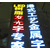 五十二区数据恢复在线(图)-门头广告牌图片-武汉门头广告缩略图1