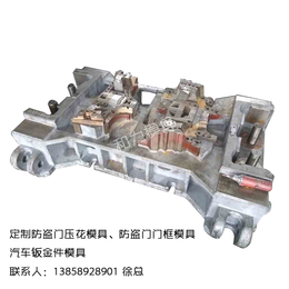 汽车底盘模具|和力模具经久*|汽车底盘模具报价