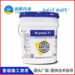 凯顿T1T2防水渗透结晶_KRYSTOL凯顿浓缩剂厂家供应