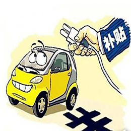 购买新能源汽车-唐山新能源汽车-峰尚汽车销售