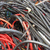 电缆-舒杭物资回收-嘉兴电缆回收缩略图1