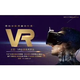 VR全景招商加盟创业vR全景代理2019年
