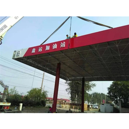 光辉广告品牌*(图),装修加油站工程,邯郸装修加油站