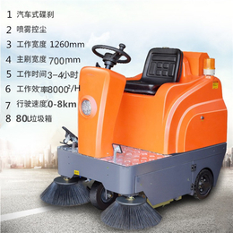 vol-1260驾驶式扫地机电动环保车吸尘力强工作*