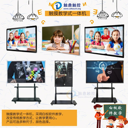 触摸屏显示器工厂-上海触鼎(在线咨询)-黄浦区触摸屏显示器
