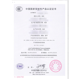 3c认证-智茂认证-安阳YB-12箱式变电站CQC