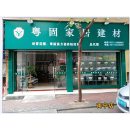 厨房防水材料,粤固防水浆料,淮安防水材料