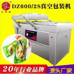 真*装机多少钱、上海真*装机、松本食品包装机械